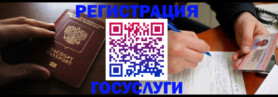 временная регистрация в квартире в Ужуре